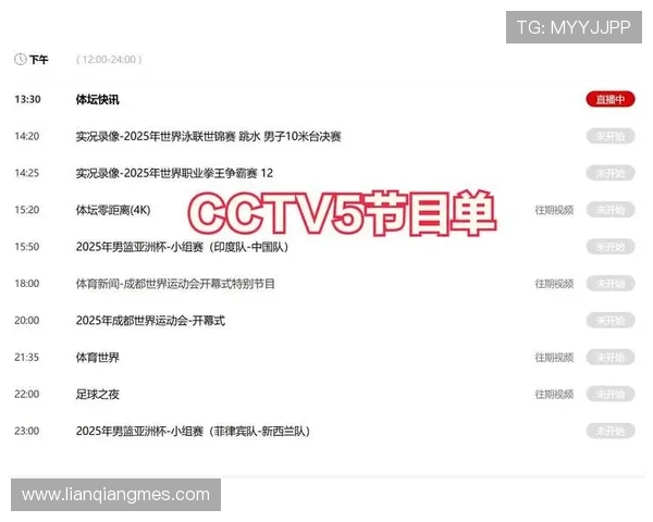 足球比赛直播时间查询及各大赛事安排一览